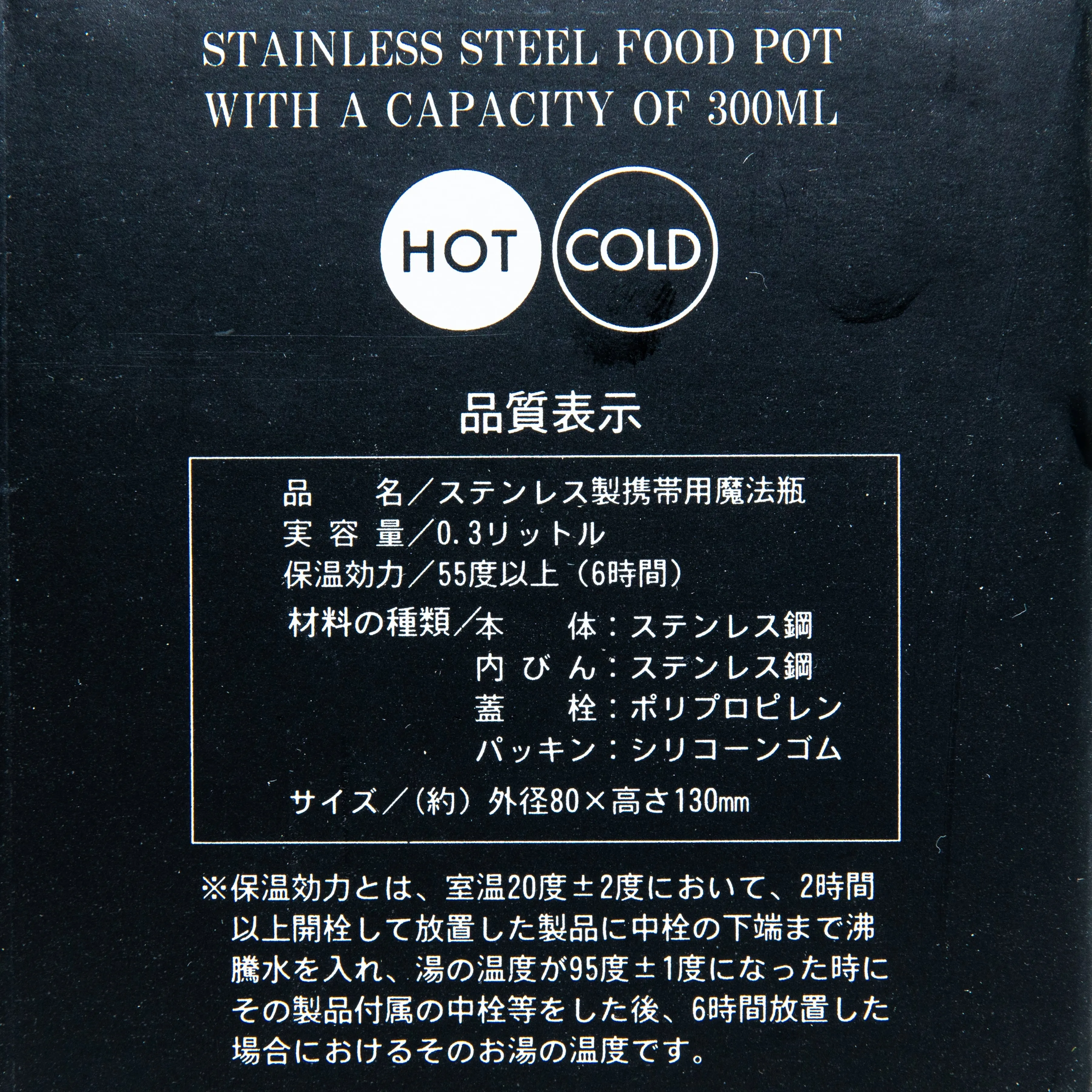 MIP Stainless Steel Food Pot (300mL)