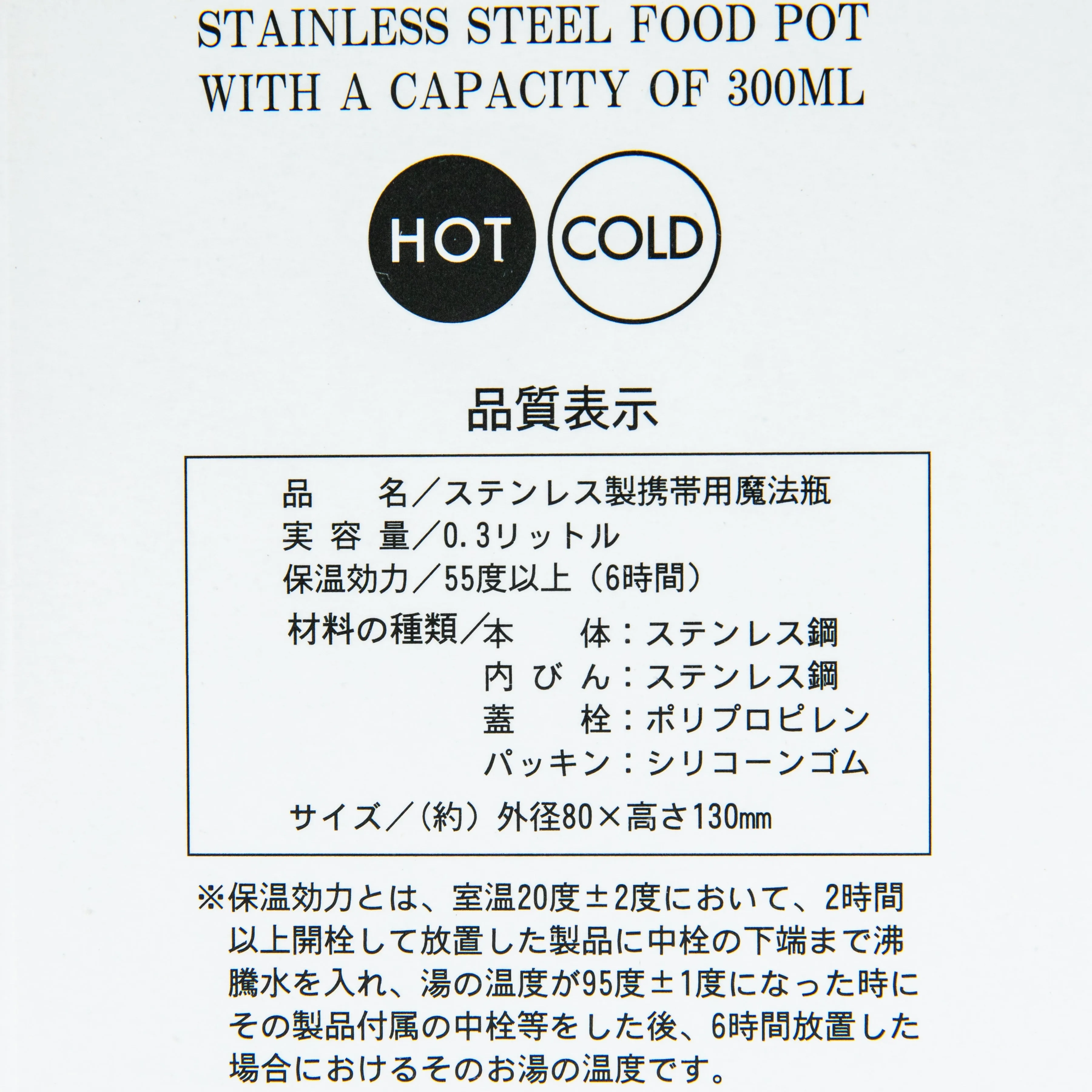 MIP Stainless Steel Food Pot (300mL)